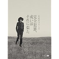 Amazon.co.jp: 『ルーディエスタ/アンチクライスタ the dresscodes